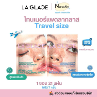 โทนเนอร์แพดลากลาส La Glace  DAILY TONER PADS ของแท้ รับตรงบริษัท