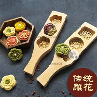 中式綠豆糕點月餅模具壓花朵和果子木制傳統立體面食烘焙【步行者戶外生活館】