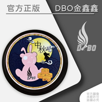 DBO 【X40強化型氮烷厚硬蠟】中秋款