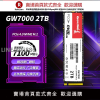 【公司貨優質服務】長城m2固態硬盤1TB NVME筆記本PCIe高速M.2 SSD臺式機電腦2TB4TB