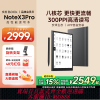 {可刷卡 打統編}【入會領券立減】文石BOOX NoteX3 Pro高性能讀寫本 NoteX3手寫電紙本AI墨水屏電子書閱讀器平板辦公筆記本