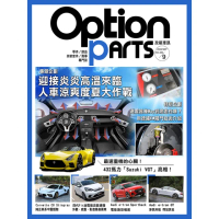 【MyBook】Option改裝車訊2022/9月號NO.283(電子雜誌)