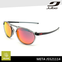 Julbo 風格太陽眼鏡 META J5521114 / 城市綠洲 (墨鏡 護目鏡 運動太陽眼鏡)