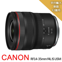 Canon 佳能 RF14-35mm f/4L IS USM*(平行輸入)