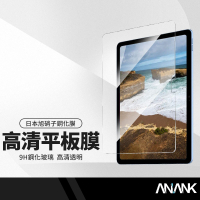 ANANK日本旭硝子 3D高清平板保護貼 適用蘋果iPad Pro Air 11/13吋(2024)/ iPad 10 10.9吋 2022年版 鋼化9H平板膜