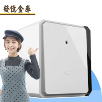 發億金庫 智慧型防盜保險箱 X-4F（黑/白 雙色可選）(指紋 密碼 緊急開啟鑰匙 保險櫃)