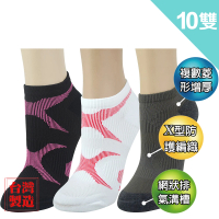 【LIGHT &amp; DARK】-10雙-台灣製-抗菌除臭X繃帶防護女足弓短襪(吸濕排汗)