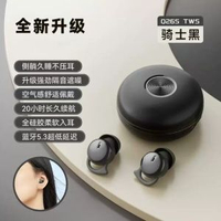 跨境Q26S藍芽耳機新款入耳式真無線降噪超小迷你睡眠雙耳藍芽