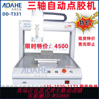 {可刷卡 打統編}三軸自動點膠機 快干膠uv膠ab膠熱熔膠旋轉蠕動硅膠331針筒滴膠機