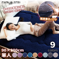 【FL生活+】日式羊羔絨加厚四季舒壓床墊-單人90*200公分(FL-231)