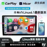 無線CarPlay車機導航Linux6.1系統中控一體機適用Hicar全貼合大屏
