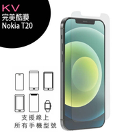KV完美酷膜 Nokia T20 10.4吋平板保護貼【APP下單最高22%點數回饋】