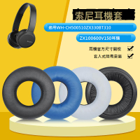 適用Sony索尼WH-CH500耳機套ZX330BT 310 ZX100 600 V150 DR-BTN200 CH510耳罩套頭戴式海綿套皮套配件