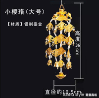 三漫陀日式供佛蓮花瓔珞供具室內佛前佛龕裝飾鎏金掛式家庭小瓔珞 雙11全館免運