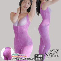 【曼格爾】激美纖體 9分褲彈力網布連身塑身衣(桃紫色)