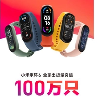台湾出货 智能手環 小米6 小米手環6 運動手環 預購 血氧偵測 小米手環 標準版送錶帶送貼膜