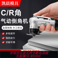 工業倒角機 迷你型氣動倒角機小型手持式C角R角氣動倒角器木工去毛刺封邊修邊
