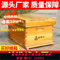 中蜂蜂箱 低價✅全套標準杉木十框煮蠟誘蜂桶土蜂箱養蜂專用蜜蜂箱意蜂箱