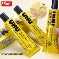 กาวสารพัดประโยชน์ UHU กาวยูฮู กาวน้ำ ขนาด 35ML ร้านอยู่ที่ไทย