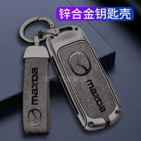 【優選百貨】馬自達鑰匙套 Mazda356 CX3 CX5 CX8 CX-9 CX30 Atenza 皮革合金鑰匙包鑰匙套 鑰匙包