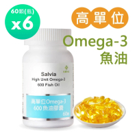 【佳醫】Salvia高單位Omega-3 600魚油6瓶共360顆(高活性天佳維生素E含EPA360毫克 DHA240毫克)