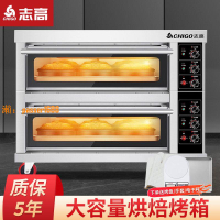 【台灣公司保固】志高商用烤箱二層二盤大型蛋糕烘烤爐披薩爐大容量定時電烤箱