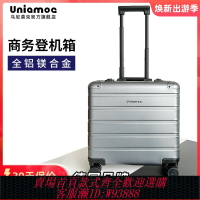 {台灣公司貨 可打統編}烏尼莫克小型行李箱18寸輕便登機皮箱拉桿箱男全鋁鎂合金旅行箱女