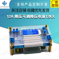 DC-DC12A可調降壓電源模塊恒壓恒流充電LCD液晶數顯電壓電流表頭[領邦五金配件]