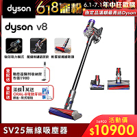 Dyson 戴森  SV25 V8 輕量無線吸塵器