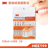 【mt99】3M 雙線細滑牙線棒 散裝超值量販包 128支/包