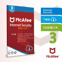 (下載版)McAfee Internet Security 2021 網路安全使者3台1年