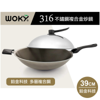 【WOKY 沃廚】羽鉑金 316不鏽鋼複合金炒鍋(39CM 超輕量)
