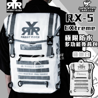RXR RX-5 EXtreme 極限防水多功能後背包 25L 極地白 後背包 防水 可加購配件 兔騎士 RX5