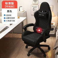 電競椅電腦椅可躺升降旋轉辦公椅久坐舒適gaming chair競技遊戲椅