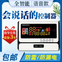 [良臣]語音儀表太陽能控制器微電腦測控儀太陽能熱水器自動上水儀器