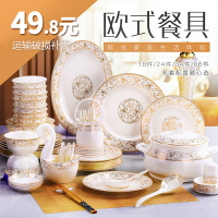 景德鎮陶瓷餐具碗碟套裝家用吃飯碗盤筷組合骨瓷餐具套裝中式送禮