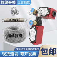 拉繩開關SN2170/SN4170/SN6170-SL-C-R安全急停開關拉線行程開關【亞德機械五金家居】