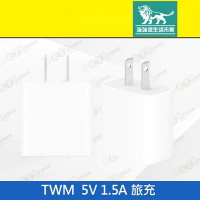 強強滾p-【TWM 旅充 5V 1.5A 】白（台灣大哥大、充電、傳輸頭、傳輸線、充電線、充電器、現貨）