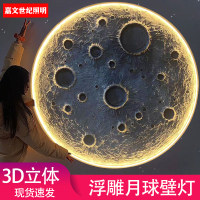 3D立體浮雕月球燈壁燈酒吧露營背景墻壁掛圓形月亮裝飾大號壁畫燈
