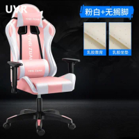 UVR Computer Gaming Chair Home Reclining Rotating Seat Ergonomic Sponge Cushion Comfortable Office Chair Adjustable Boss Chair