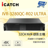 【ICATCH 可取】IVR-3280QC-R02 ULTRA 32路 4硬碟 NVR 錄影主機 昌運監視器