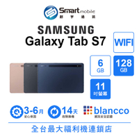 【創宇通訊│福利品】Samsung Galaxy Tab S7 6+128GB 11吋 WiFi AKG 調校喇叭 語音同步筆記