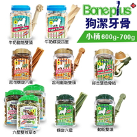 Bone Plus 潔牙棒 600g-700g 小桶裝 超效動能 六星雙效 螺旋 花生 起司 牛奶 潔牙骨『WANG』