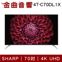 SHARP 夏普 4T-C70DL1X 70吋 4K UHD 濾藍光 液晶電視 2022 | 金曲音響