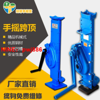 [台灣公司貨 可開發票]手搖挎頂跨頂爪頂5噸10噸15噸齒條起道機手搖式千斤頂手動升降器