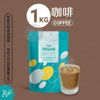 The Vegan 樂維根【1KG】咖啡 植物性分離大豆蛋白 