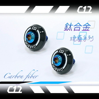 C12 白色X燒藍鈦合金 類噴射推進器式 防盜牌照螺絲 車牌螺絲 碳纖維X鈦金屬 (如需螺母請備註)