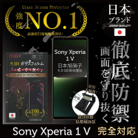 Sony Xperia 1 V  日規旭硝子玻璃保護貼 非滿版 保護貼【INGENI徹底防禦】