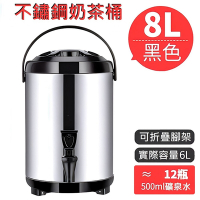【FJ】多層保溫鎖冷304不鏽鋼8L保溫桶/奶茶桶TN2(飲料桶 茶桶 茶飲店保溫桶 冰桶)