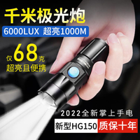 手電筒 碩森強光手電筒迷你超亮戶外家用可充電遠射小型便攜電池超長續航